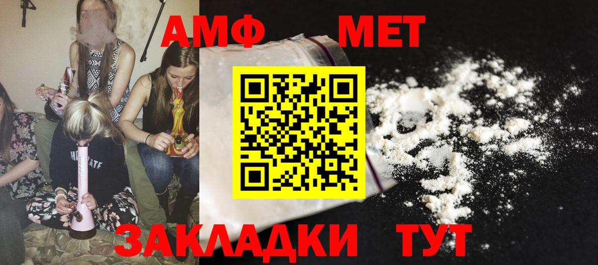 Amphetamine VHQ Партизанск