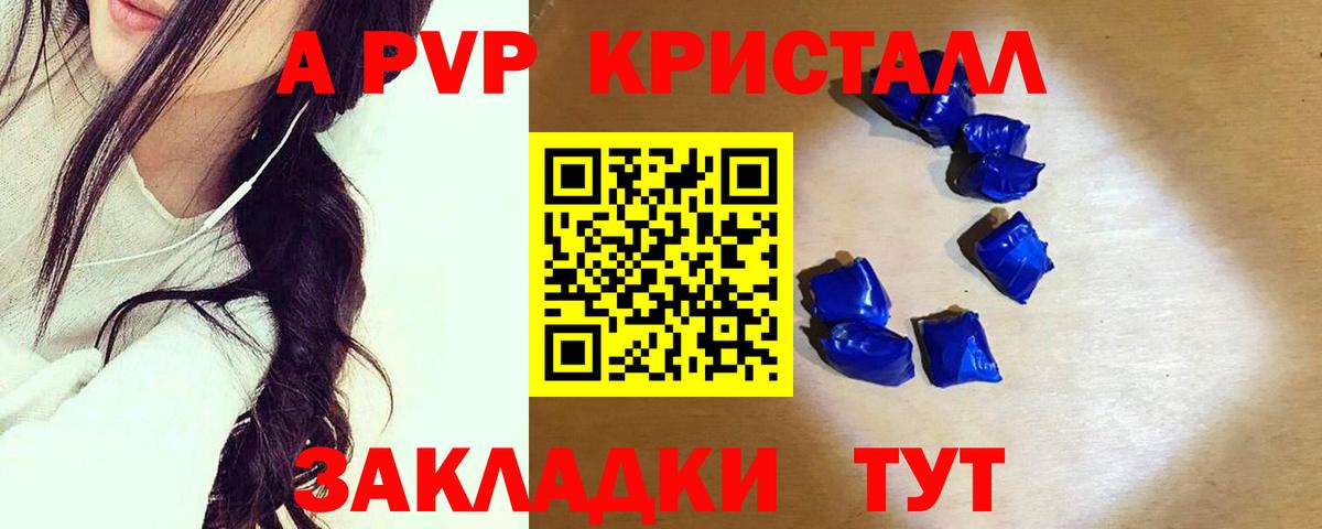 A PVP СК КРИС  Вход с VPN  А ПВП Соль  Партизанск  Alpha PVP VHQ 