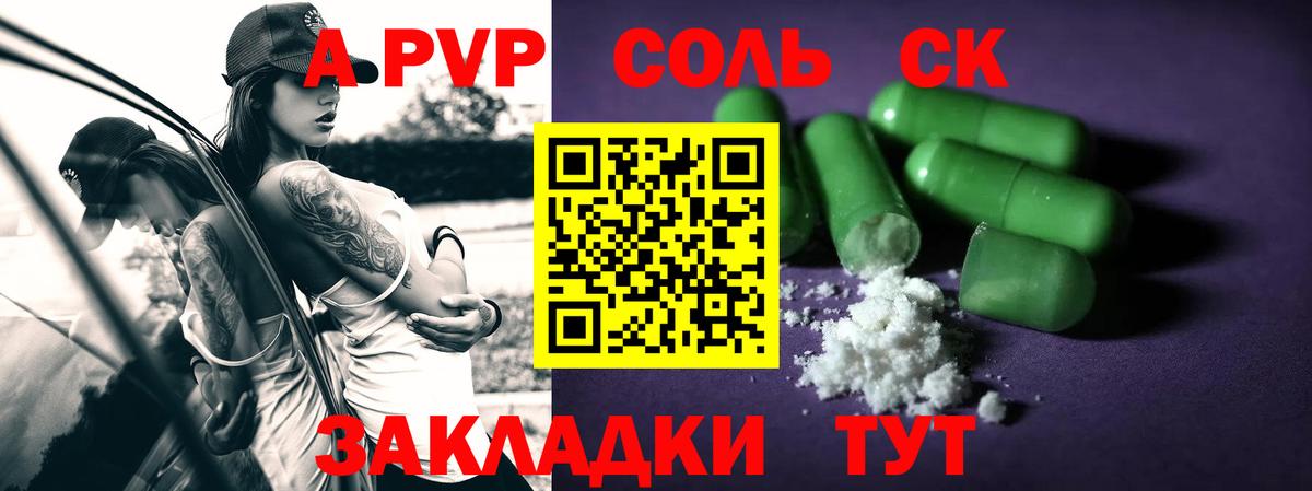 Альфа ПВП СК КРИС Партизанск