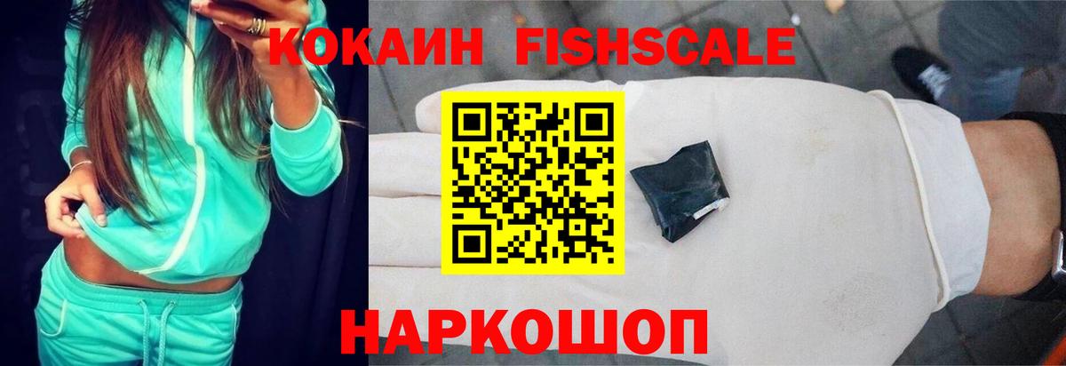 Партизанск  Кокаин  Вход с VPN  Cocaine Боливия  COCAIN Боливия 