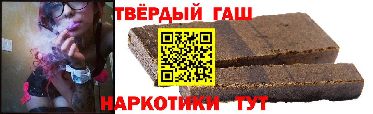 Партизанск  ГАШИШ AMNESIA HAZE  Гашиш убойный  Вход с VPN 