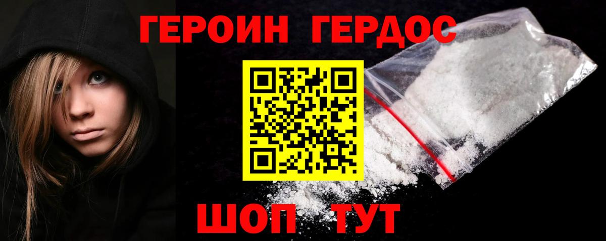 ГЕРОИН  Героин VHQ  Вход с VPN  Партизанск 
