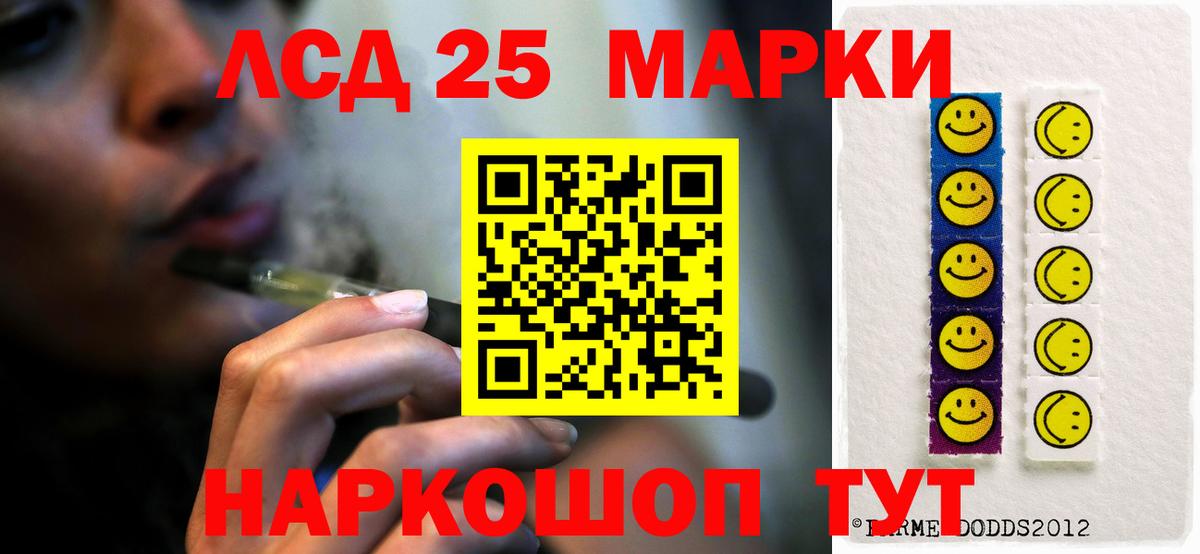 LSD-25 экстази кислота Партизанск