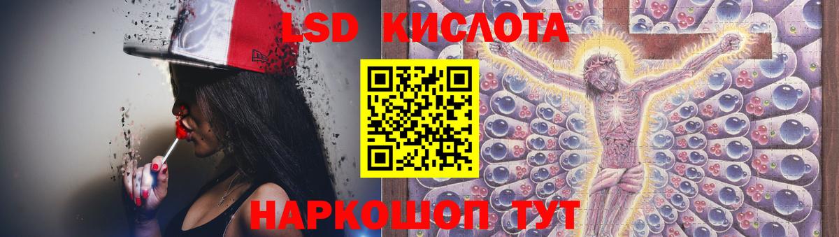 Партизанск  LSD-25 экстази  Вход с VPN  Лсд 25 экстази кислота  LSD-25 экстази кислота 