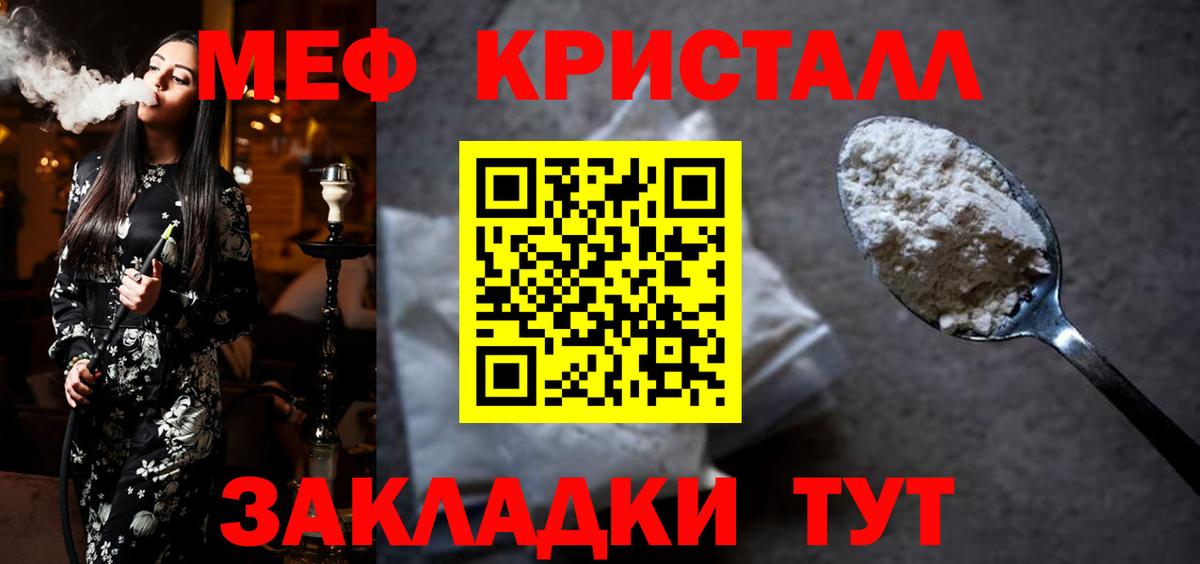 Партизанск  Мефедрон  Вход с VPN  Меф кристаллы  МЯУ-МЯУ  МЕФ мяу мяу 