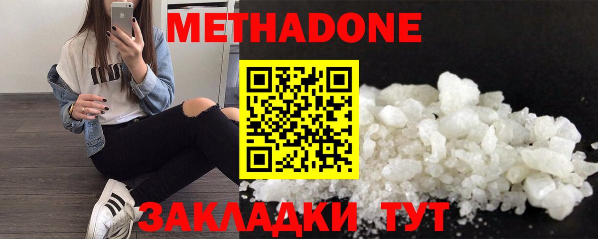 МЕТАДОН VHQ Партизанск