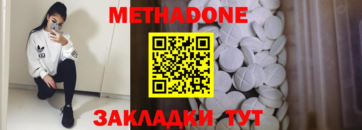Метадон мёд  Вход с VPN  Партизанск  Метадон мёд 