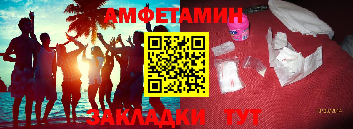 Первитин Methamphetamine Партизанск