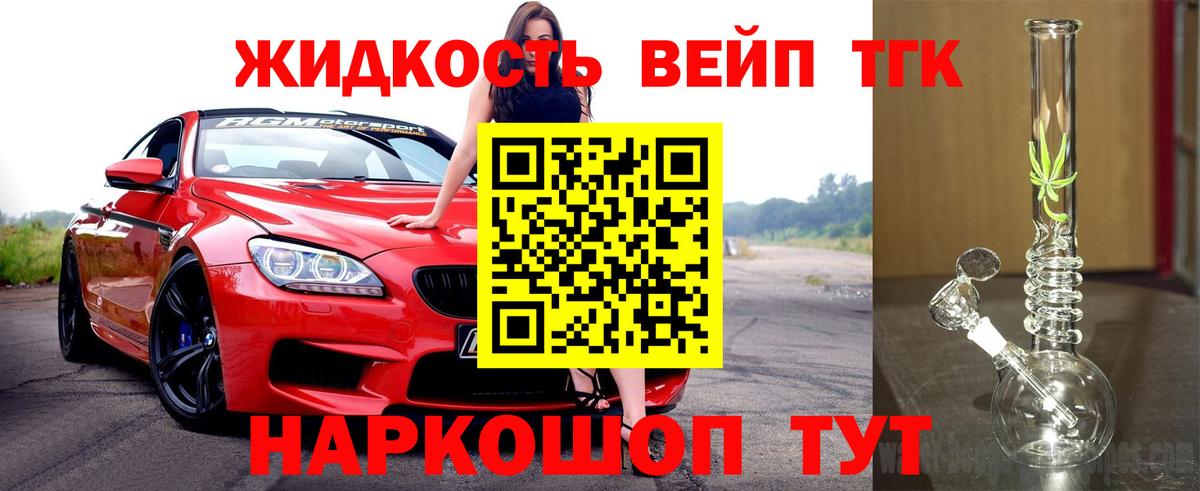 Дистиллят ТГК гашишное масло  Вход с VPN  Партизанск 