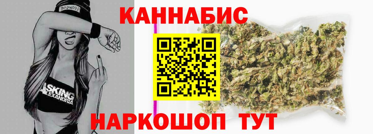 Каннабис марихуана  Конопля индика  Марихуана Ganja  Вход с VPN  Партизанск 